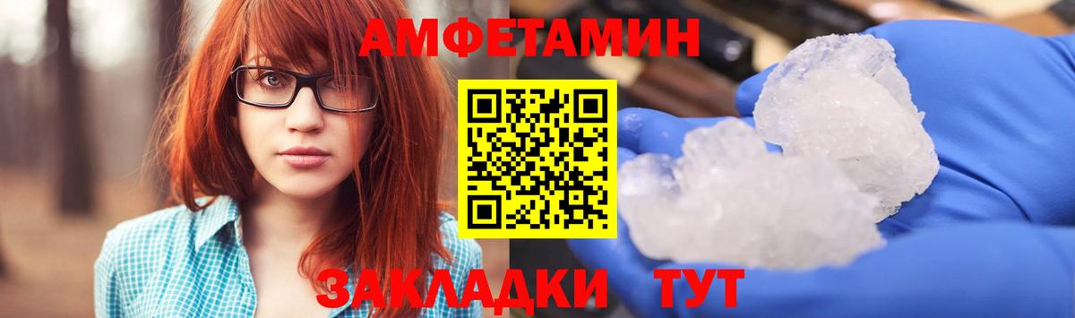 АМФ 97% Ртищево