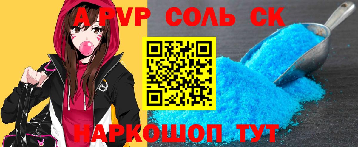 Alpha PVP крисы CK  A-PVP мука  Ртищево  Вход с VPN  А ПВП кристаллы 