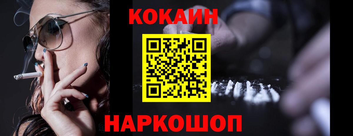 COCAIN Перу Ртищево