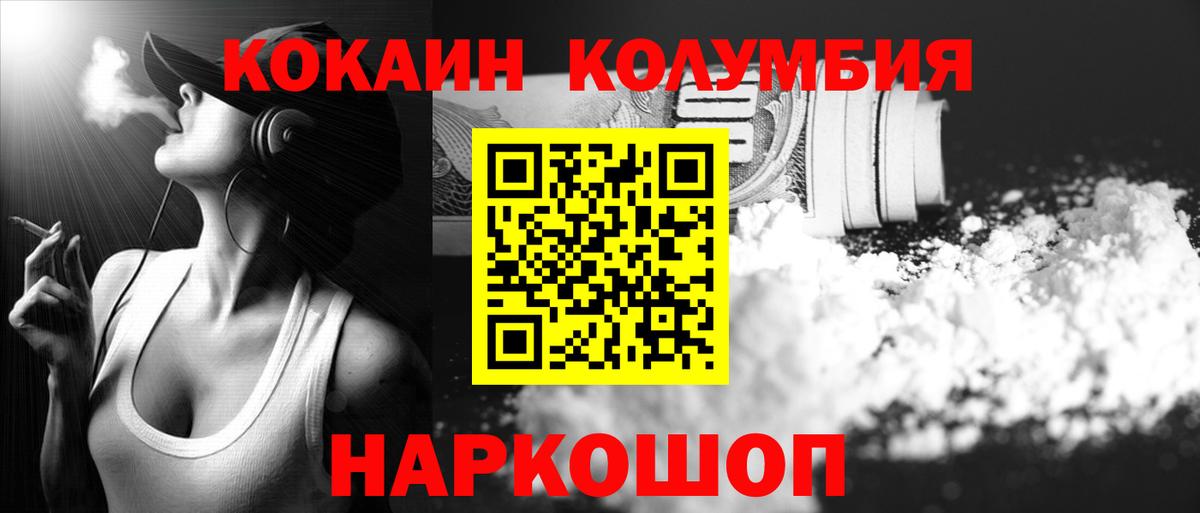 купить наркотик  Кокаин Боливия  КОКАИН Перу  COCAIN  Вход с VPN  Ртищево 