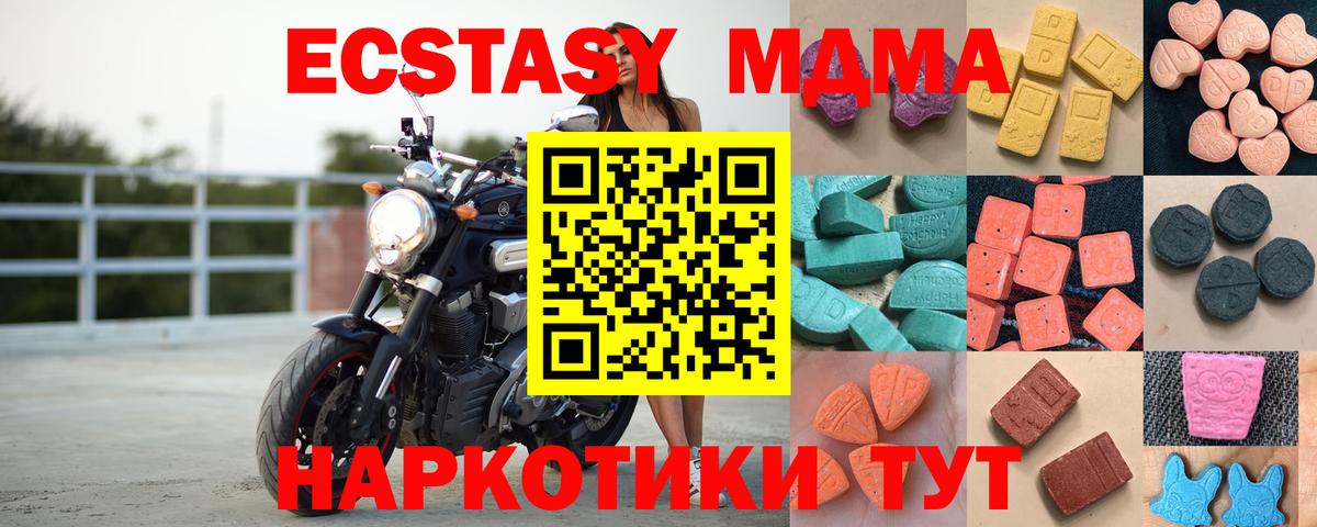Ecstasy XTC Ртищево