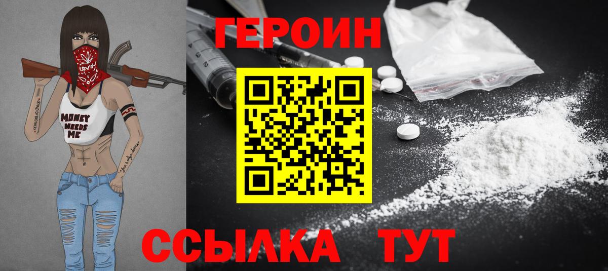 Ртищево  ГЕРОИН Афган  Вход с VPN 