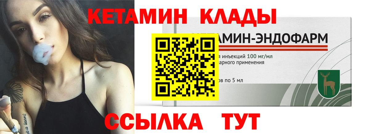 Ртищево  Кетамин VHQ  Вход с VPN  КЕТАМИН ketamine 