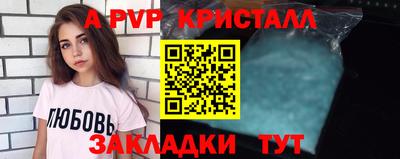 альфа пвп Пыть-Ях