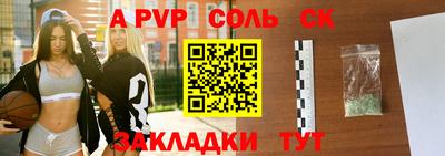 альфа пвп Пыть-Ях