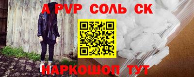 альфа пвп Пыть-Ях