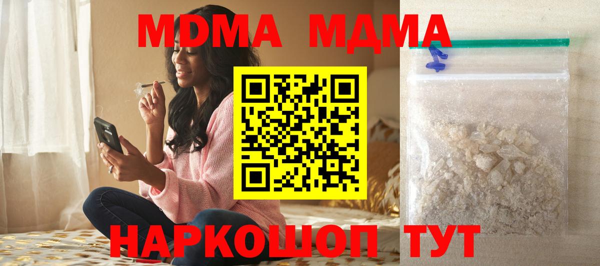 МДМА crystal Ртищево