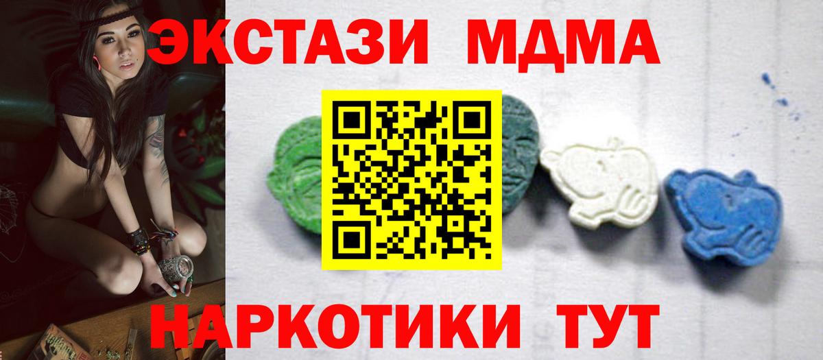 MDMA VHQ  Вход с VPN  MDMA VHQ  Ртищево 