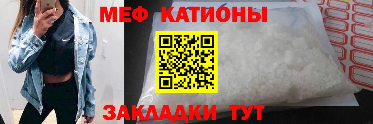 ОМГ ОМГ   МЯУ-МЯУ 4 MMC  Вход с VPN  Ртищево  Мефедрон кристаллы  МЕФ 