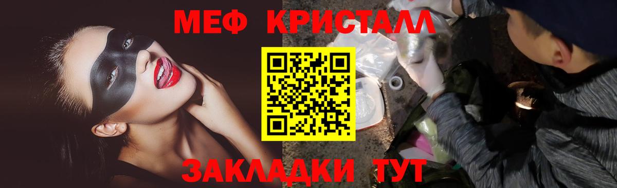 МЕФ мука Ртищево