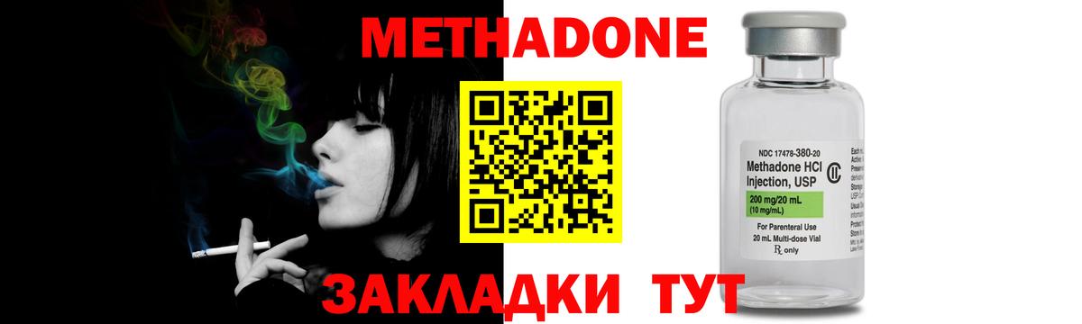 Ртищево  Метадон VHQ  Метадон мёд  Вход с VPN 