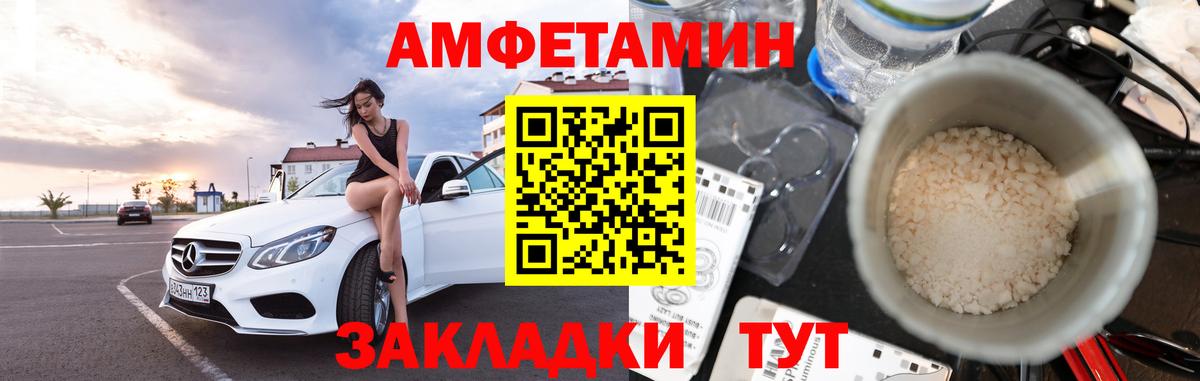 Ртищево  МЕТАМФЕТАМИН кристалл  Вход с VPN 